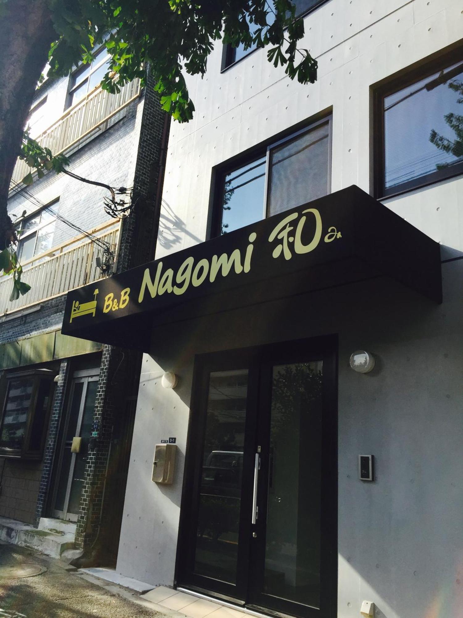 B&B Nagomi Tóquio Exterior foto